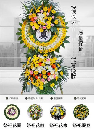 广东清远市佛冈县汤塘镇暖坑村花圈代送